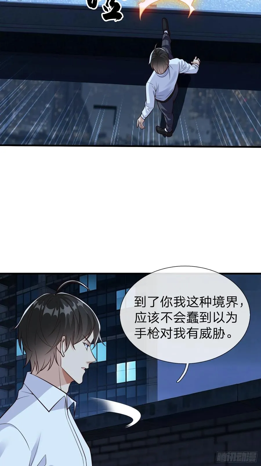 第101话 第6页