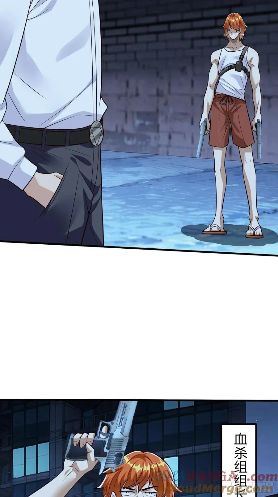 第101话 第7页