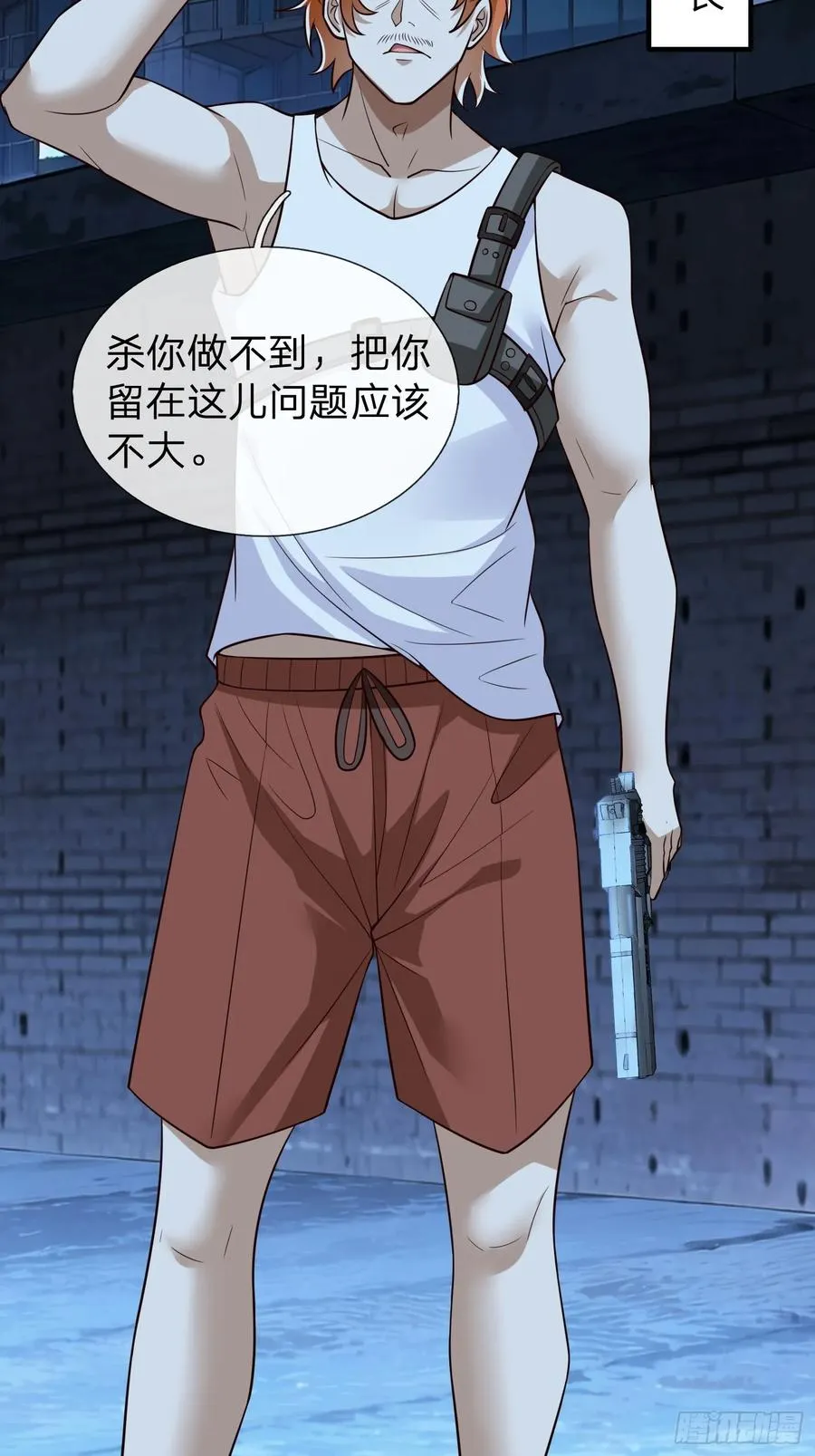 第101话 第8页