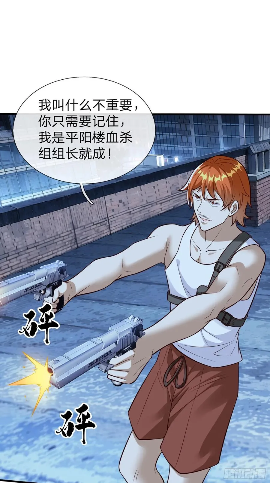第101话 第10页