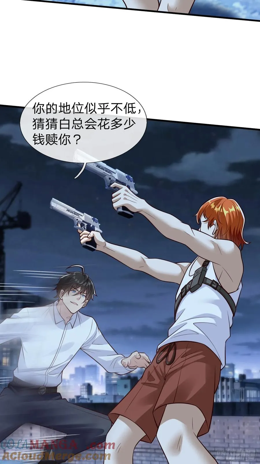 第101话 第11页