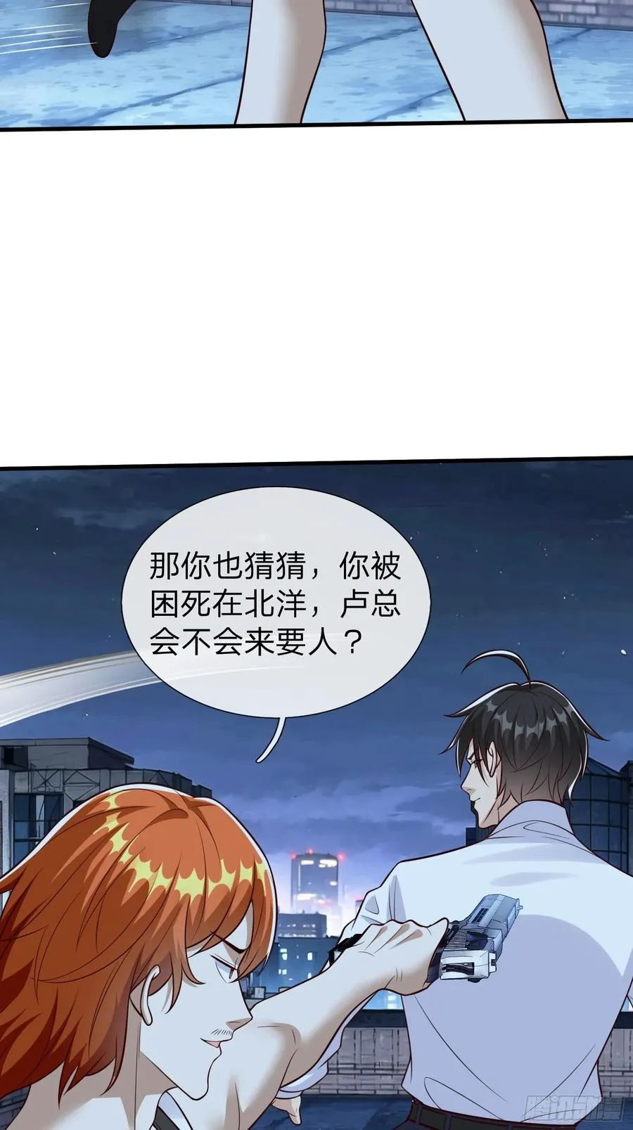 第101话 第12页