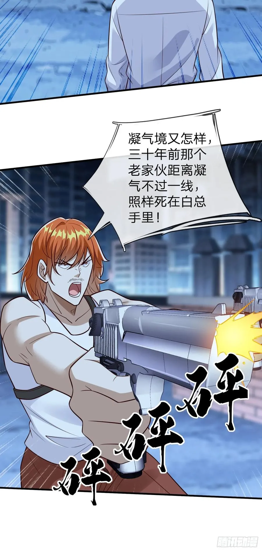 第101话 第18页