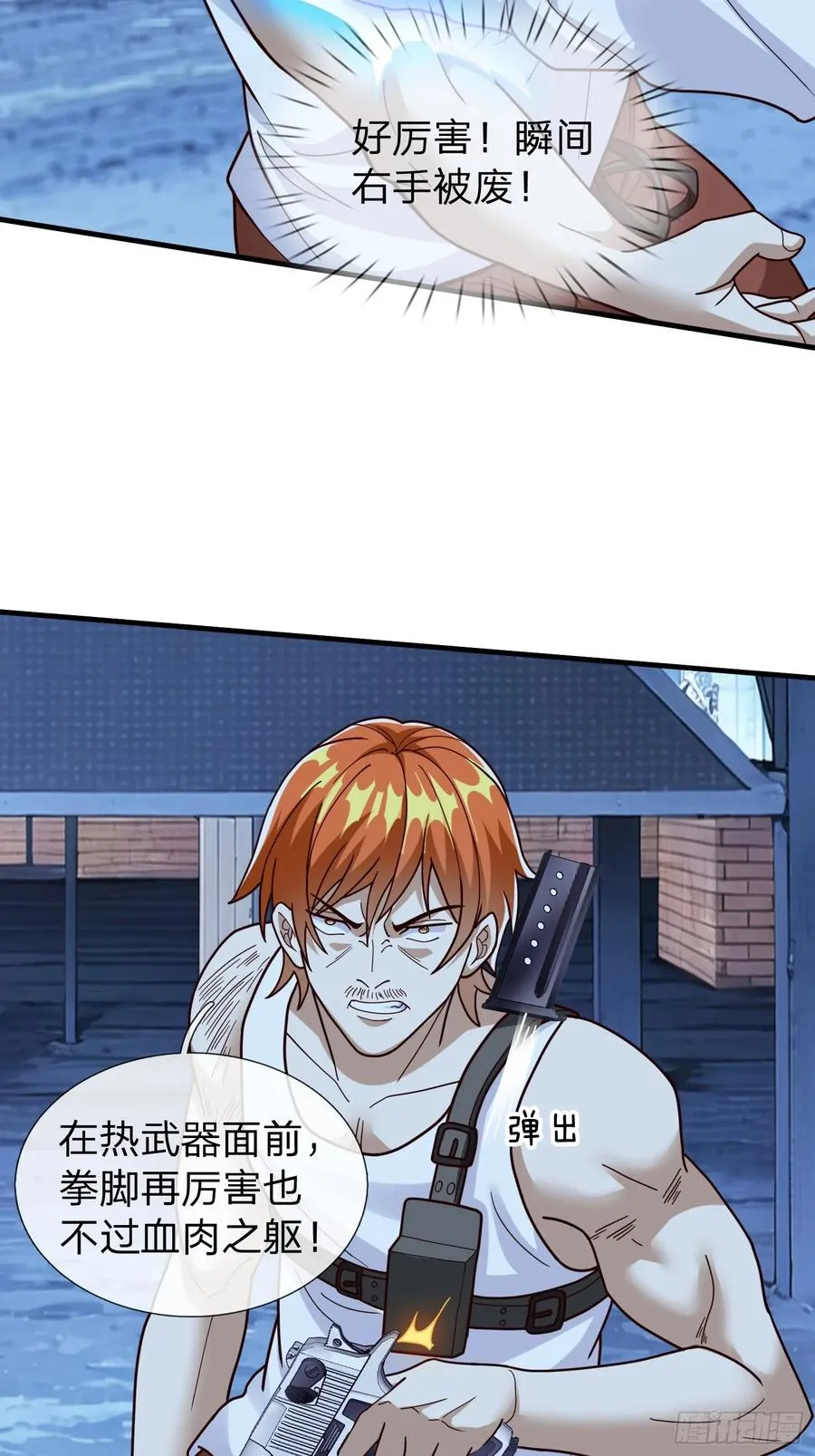 第101话 第22页