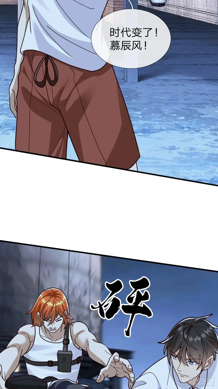 第101话 第24页