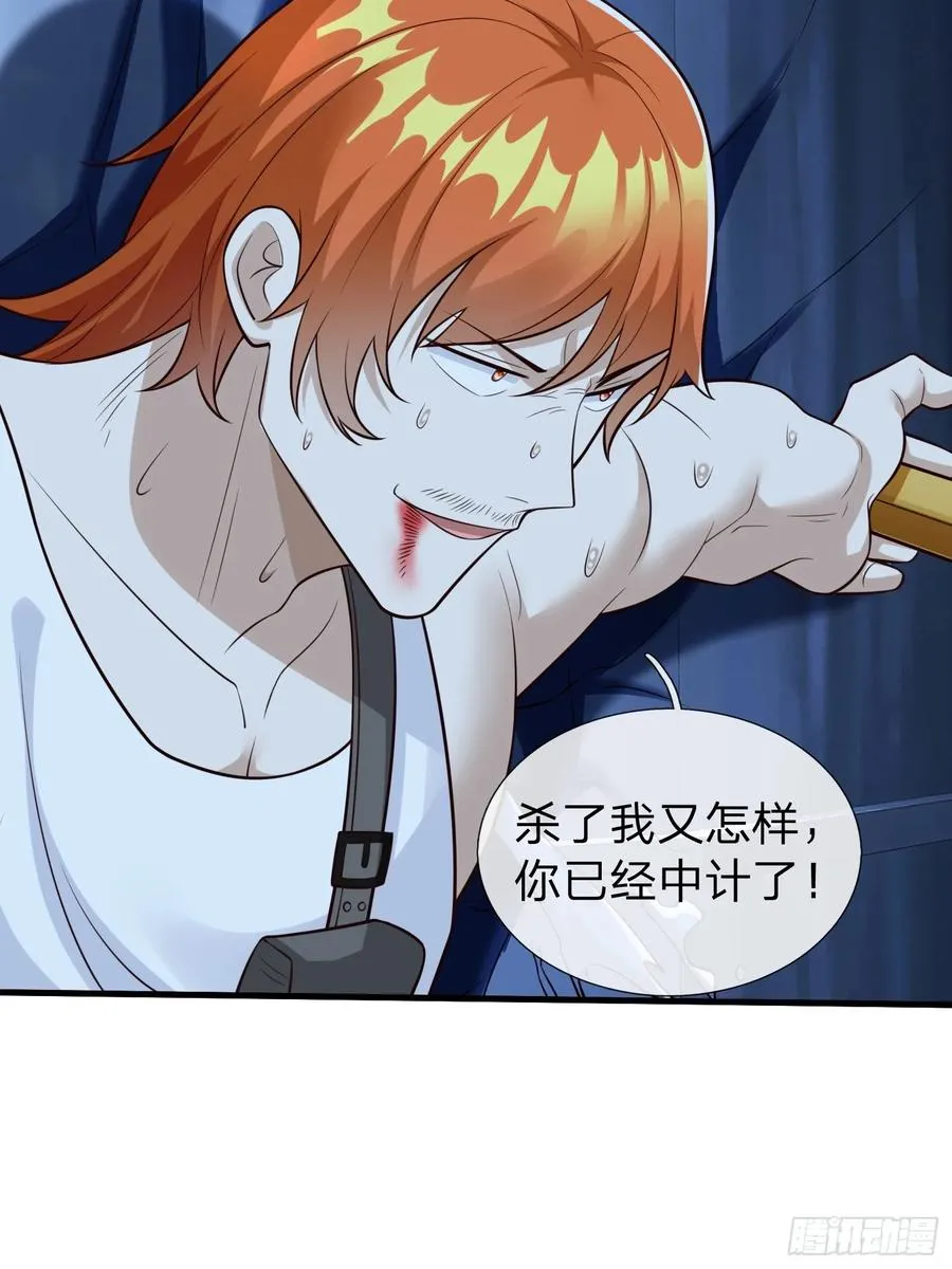 第101话 第30页
