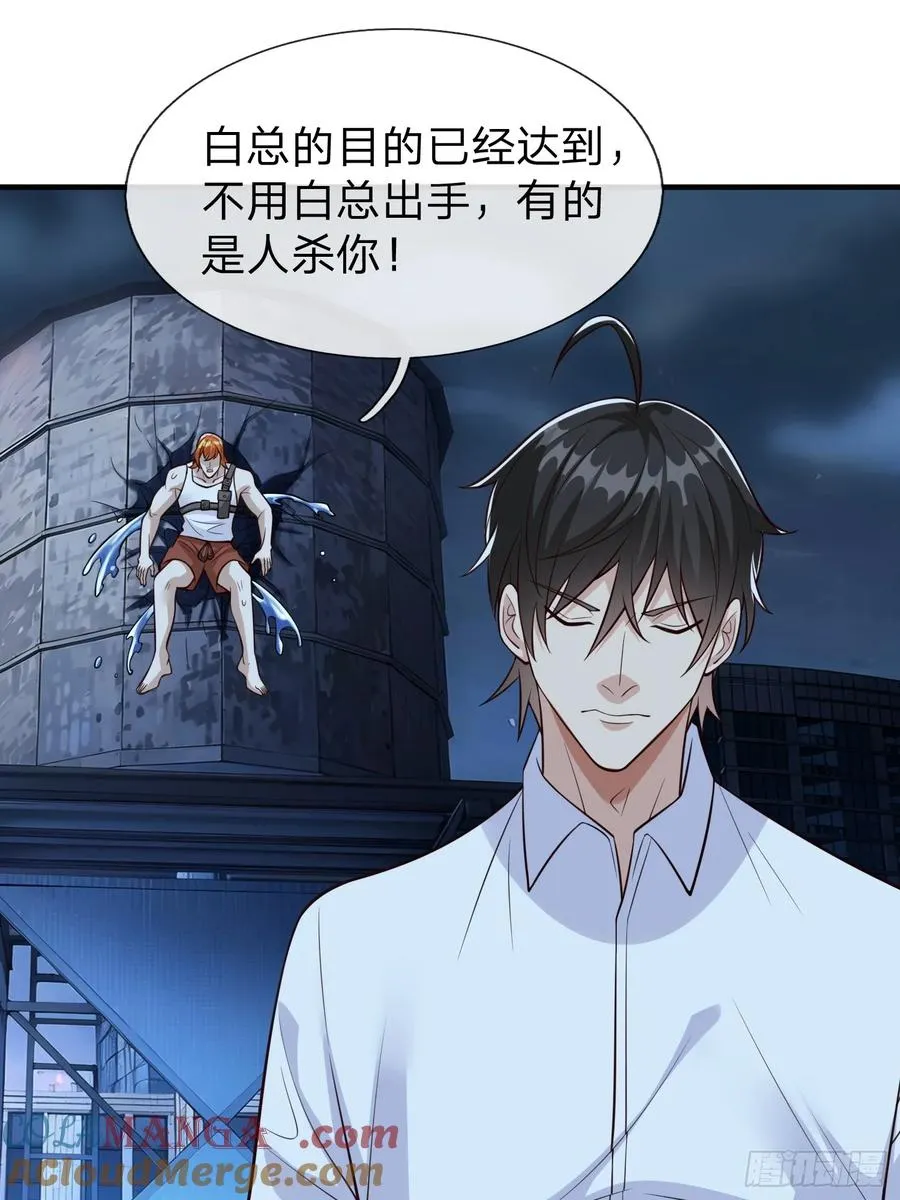 第101话 第31页