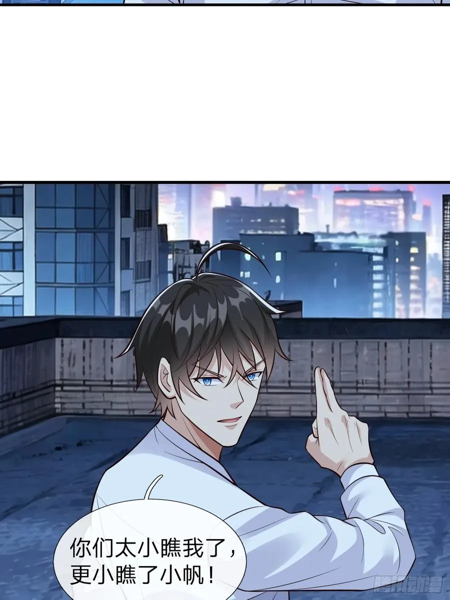 第101话 第32页