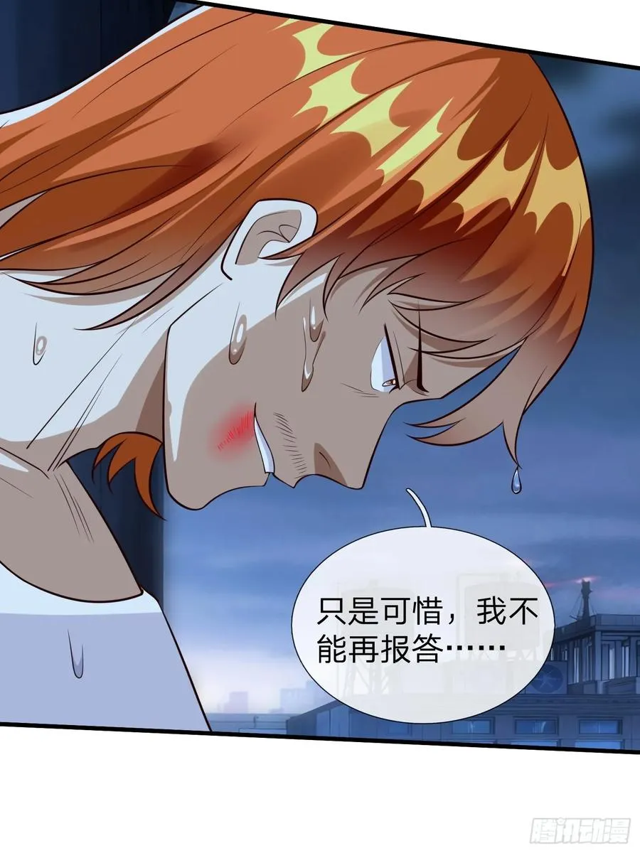 第101话 第34页