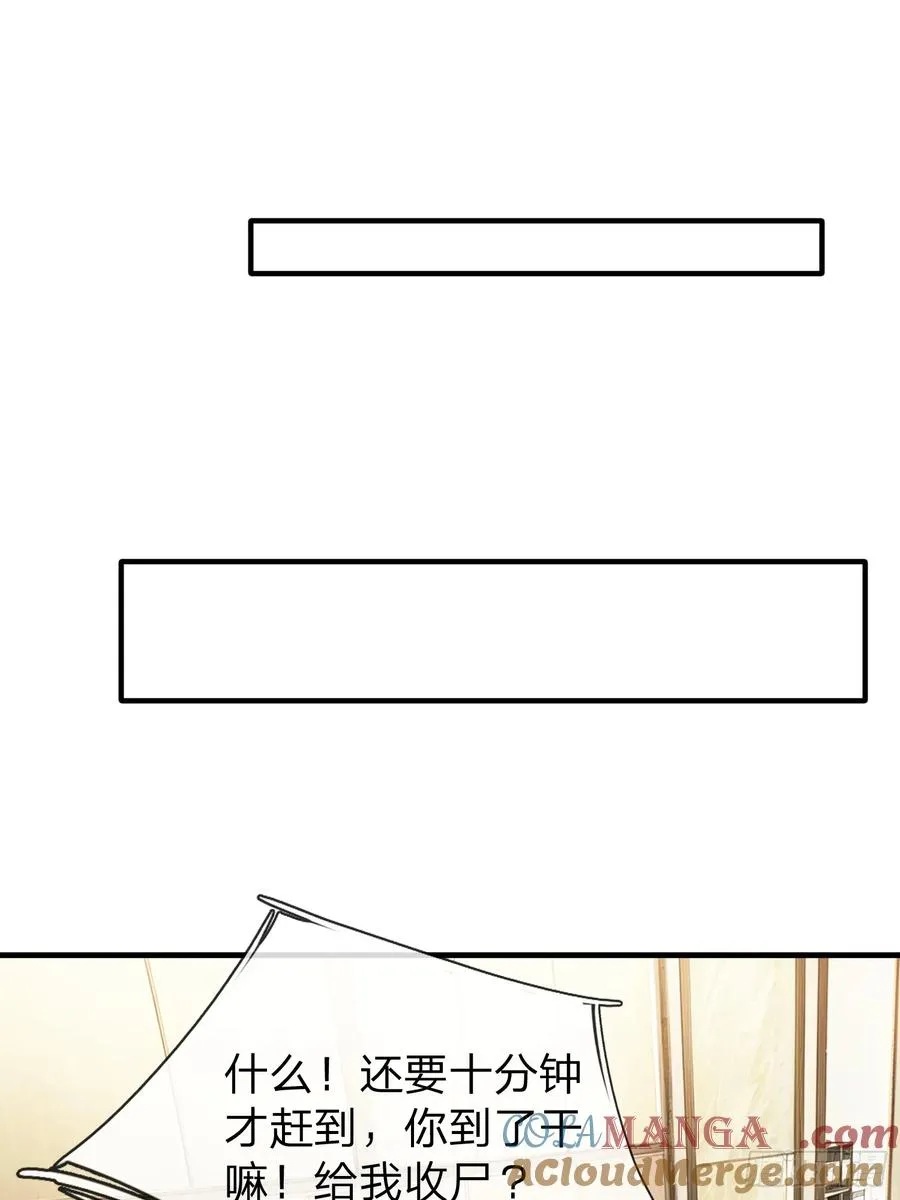 第101话 第37页