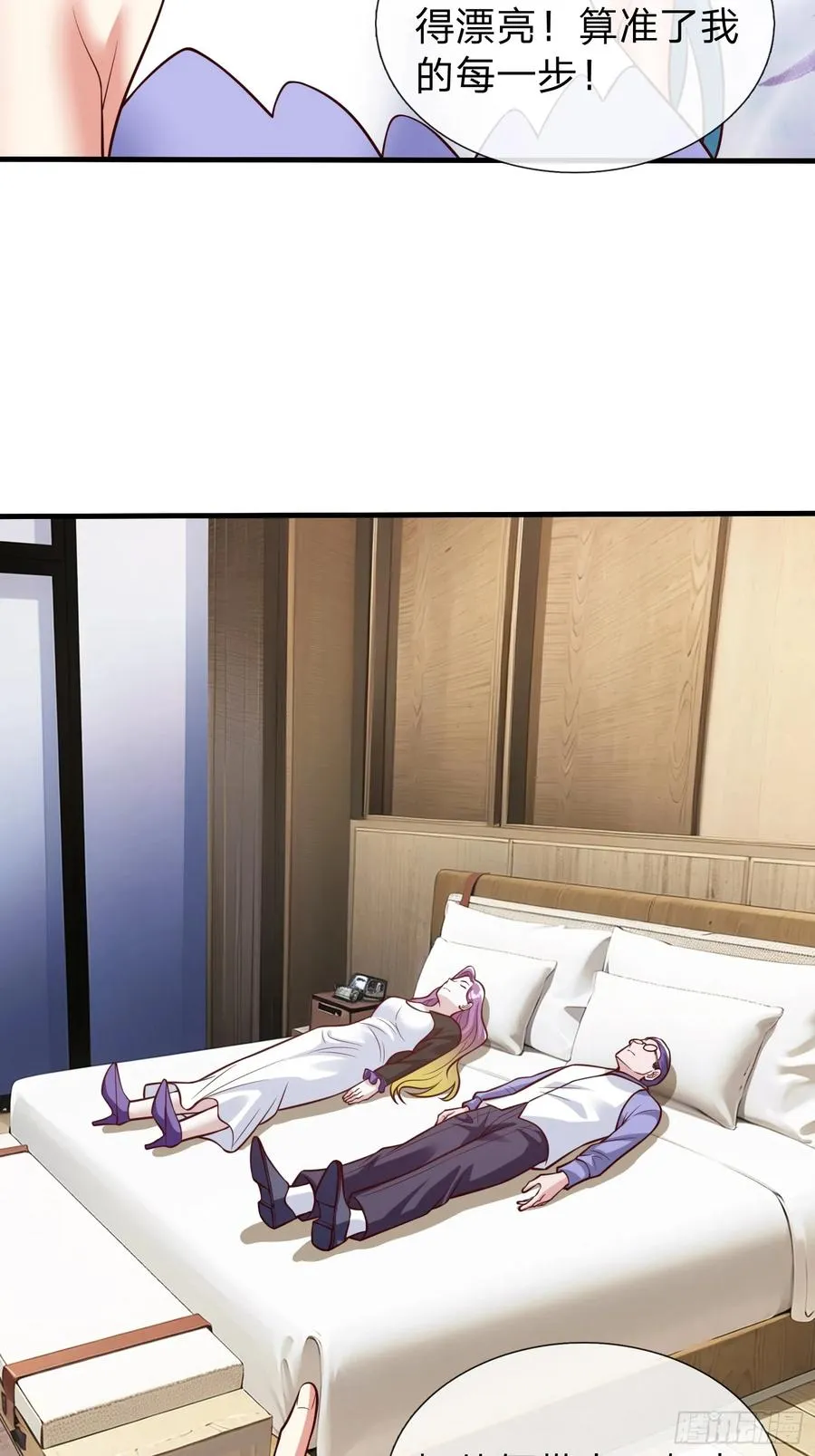 第101话 第42页