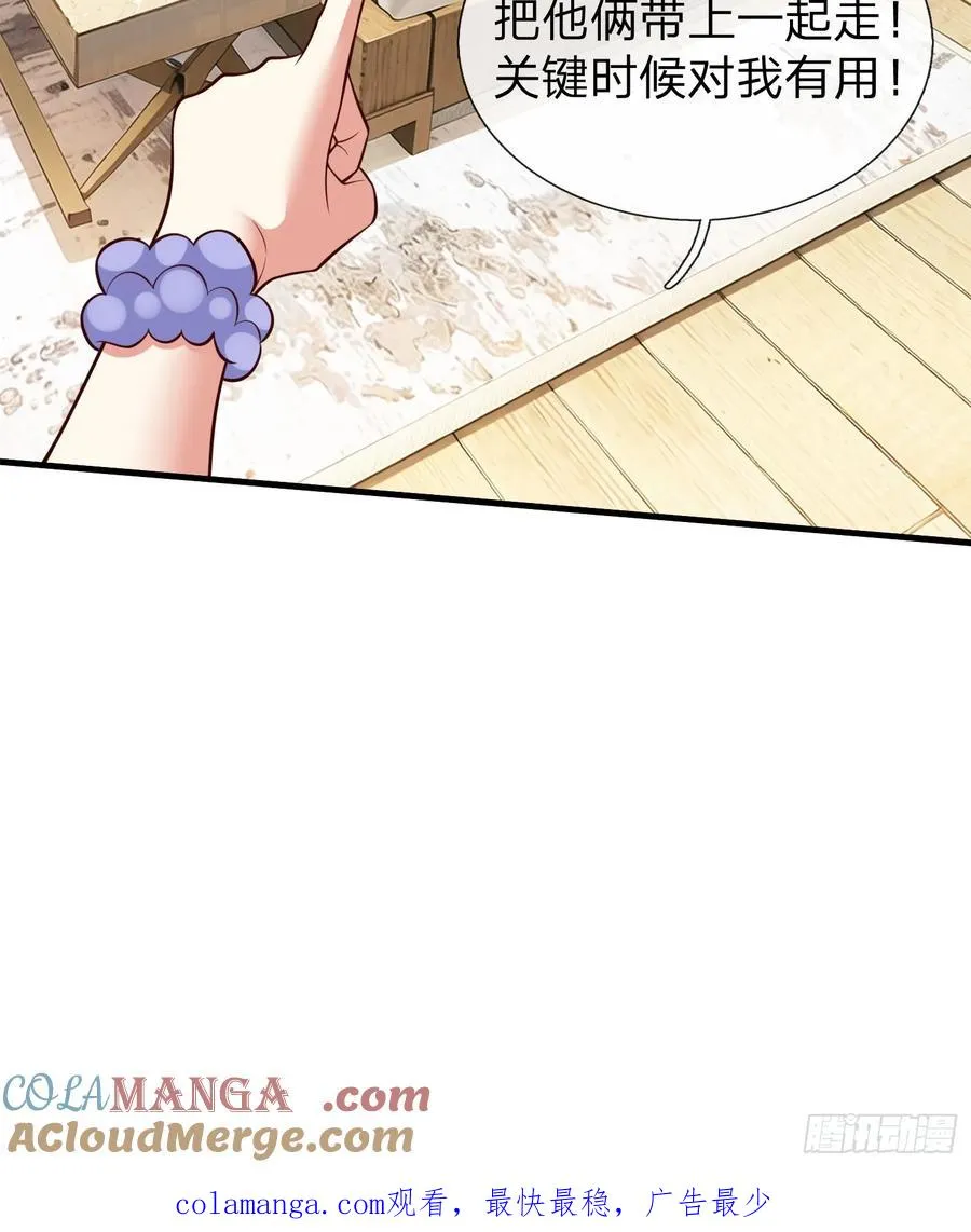 第101话 第43页