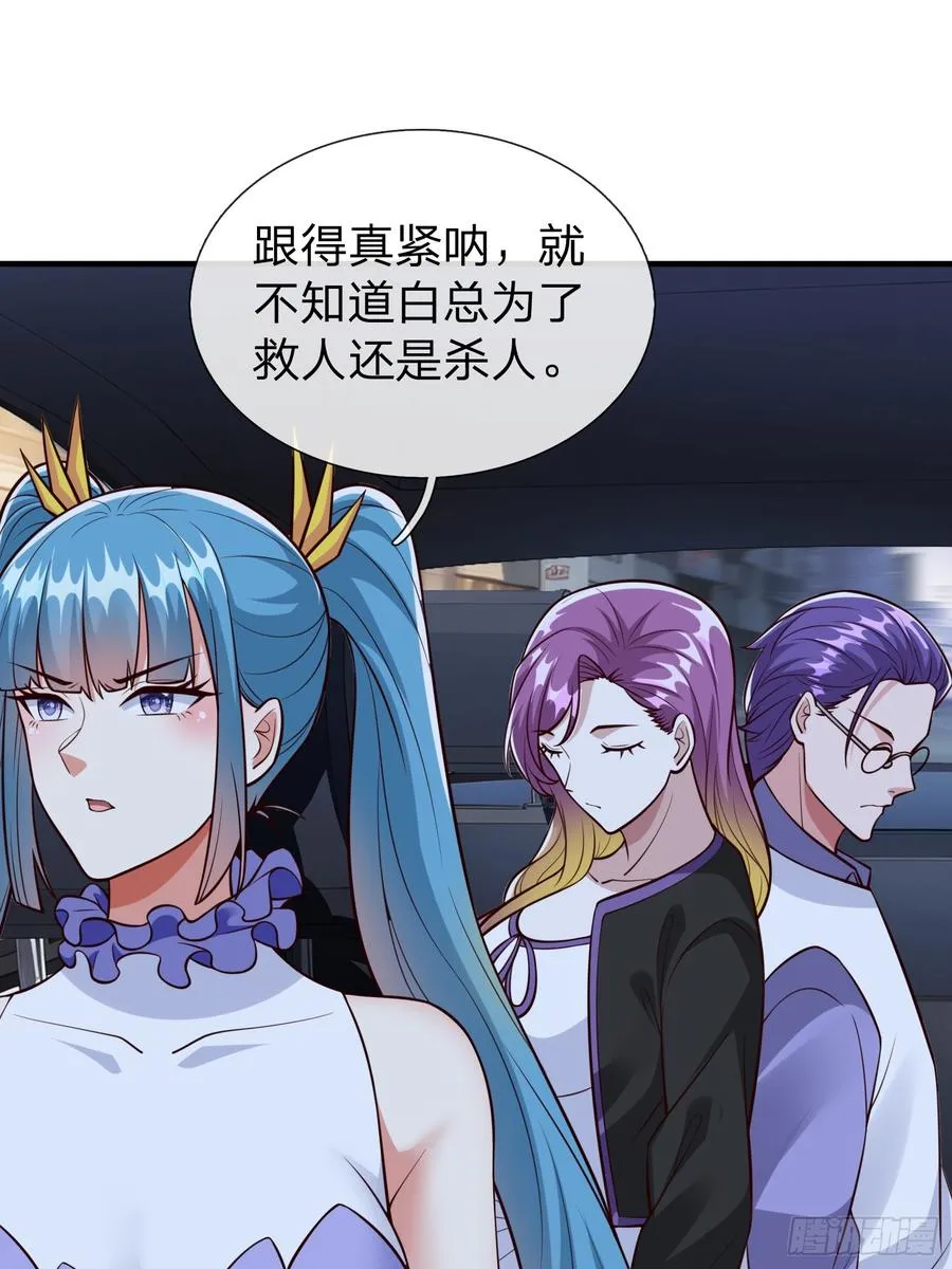 第102话 第3页
