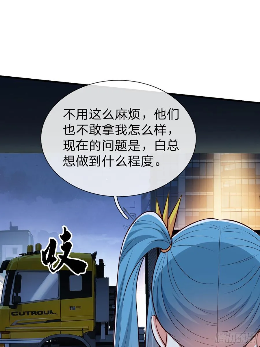 第102话 第6页