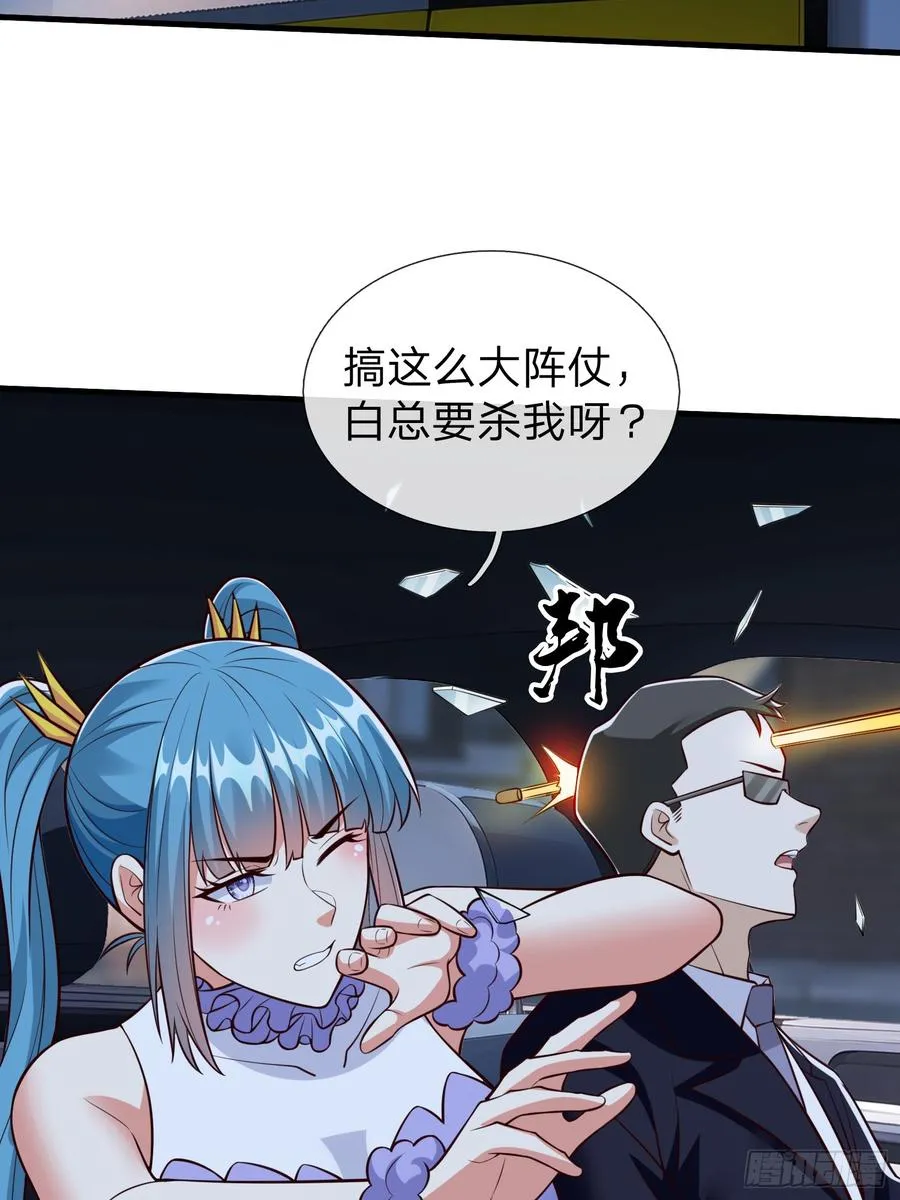 第102话 第9页