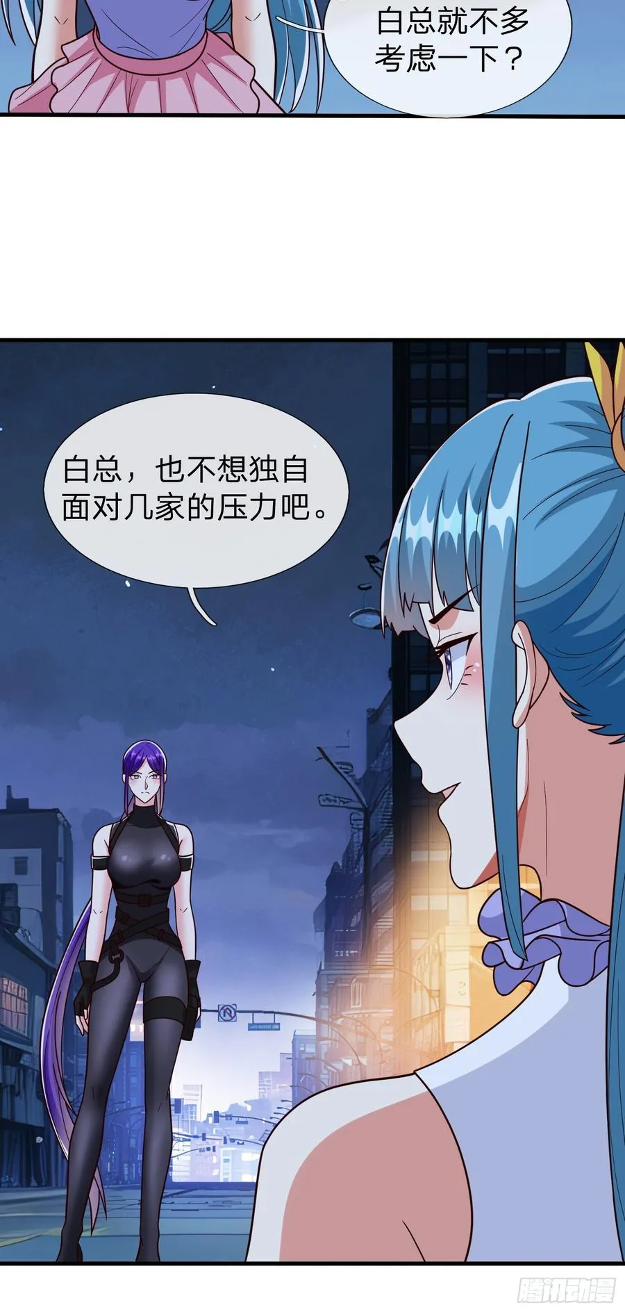 第102话 第20页
