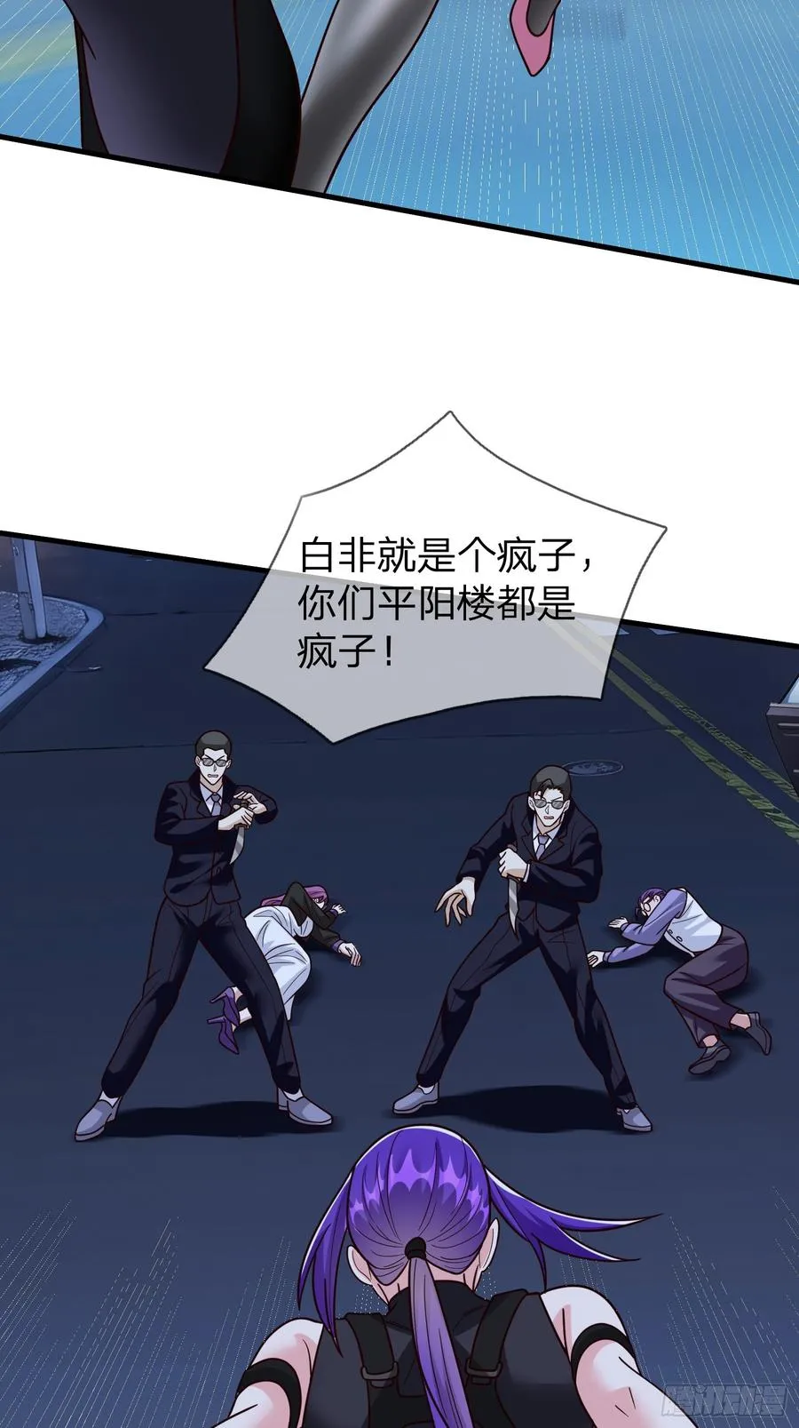 第102话 第24页