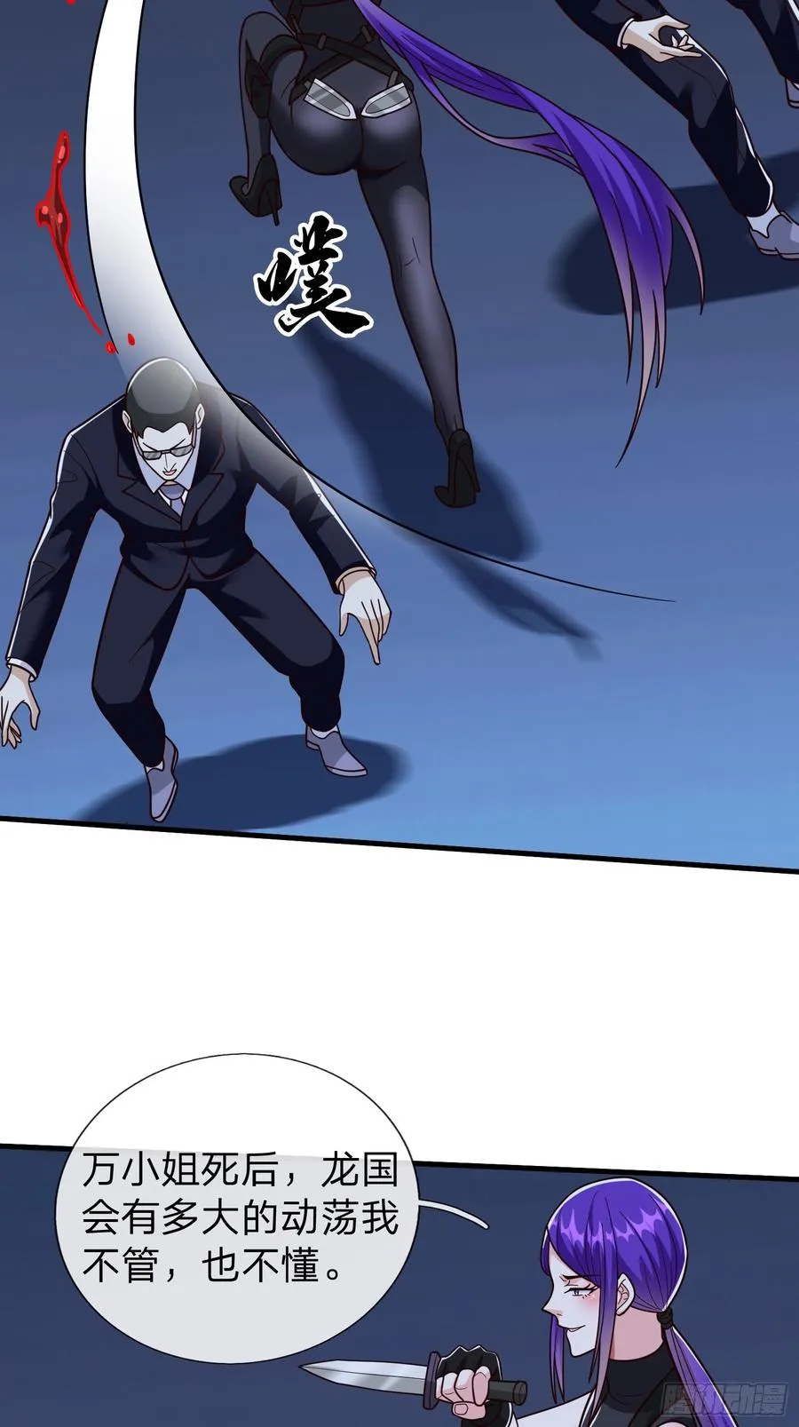第102话 第26页
