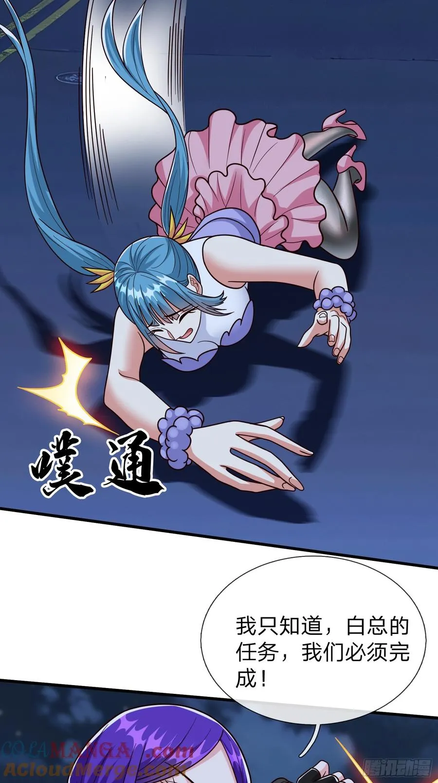 第102话 第28页