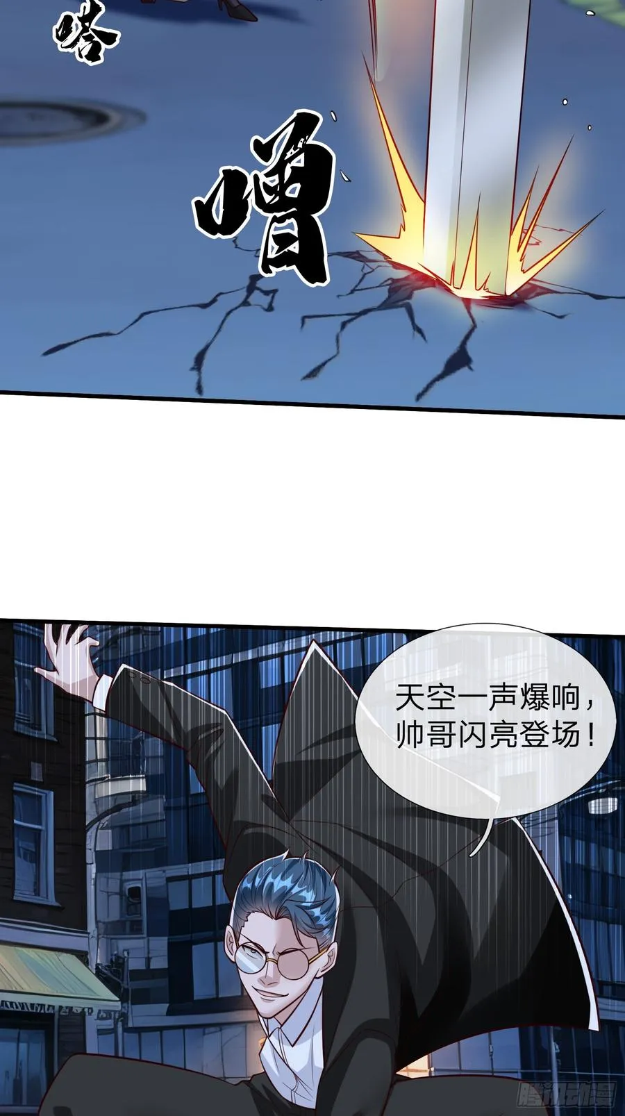 第102话 第33页