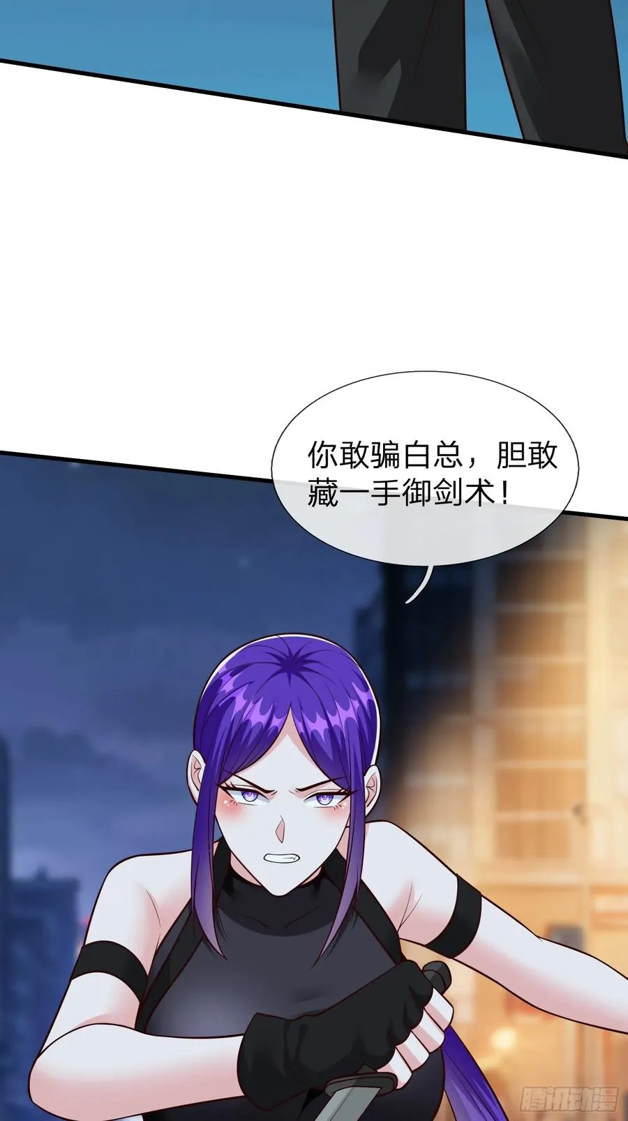 第103话 第2页