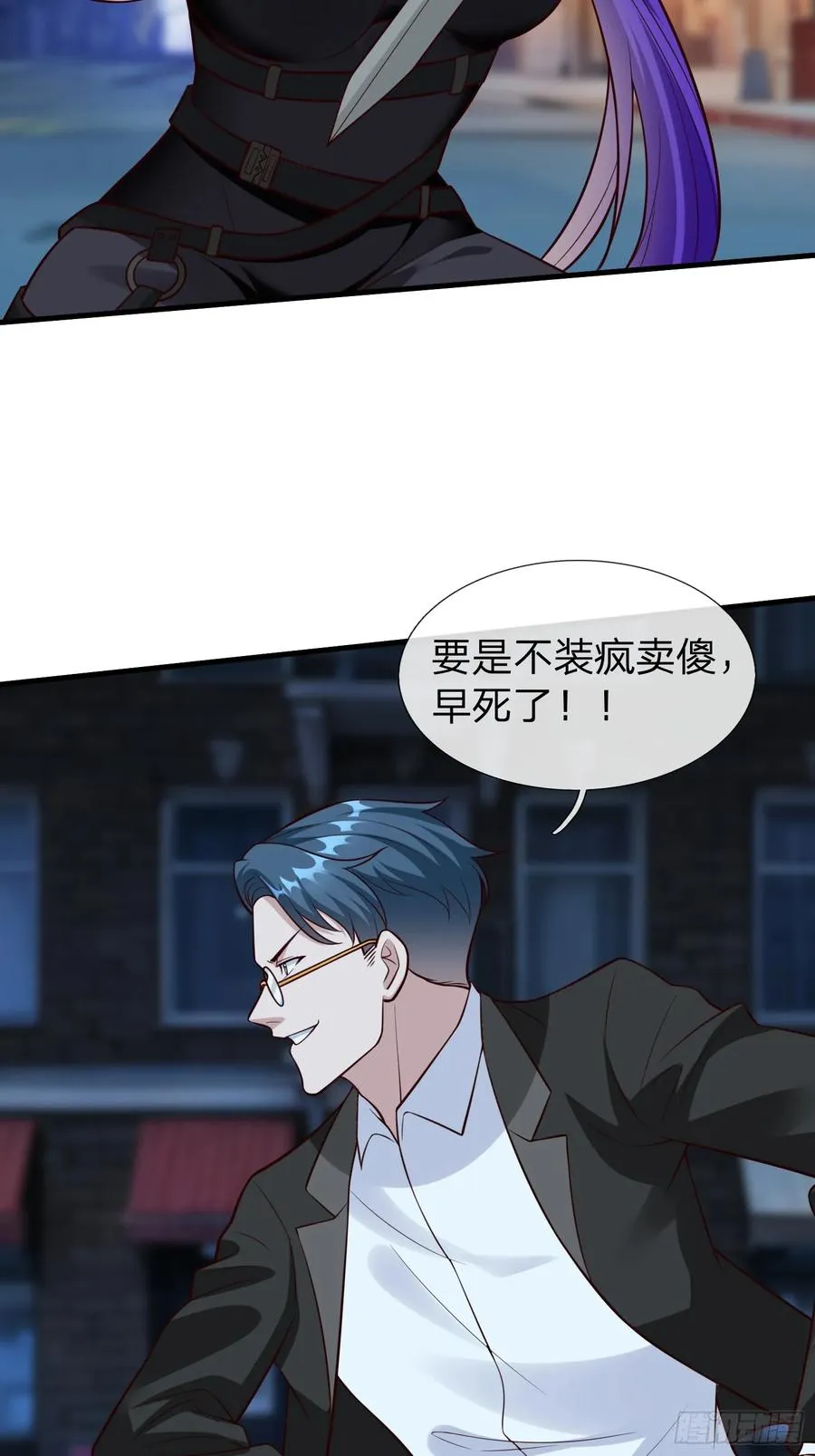 第103话 第3页