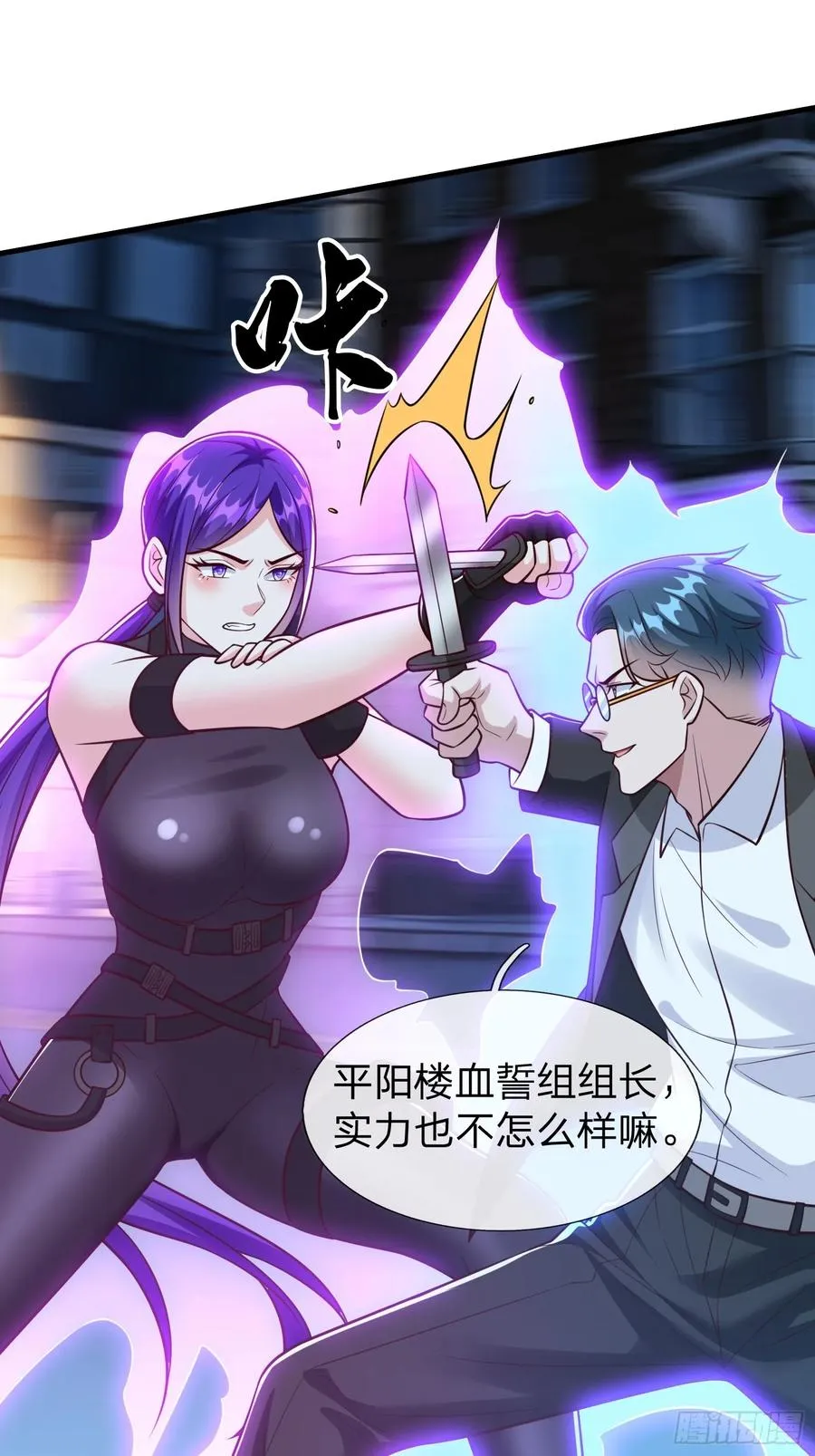 第103话 第6页