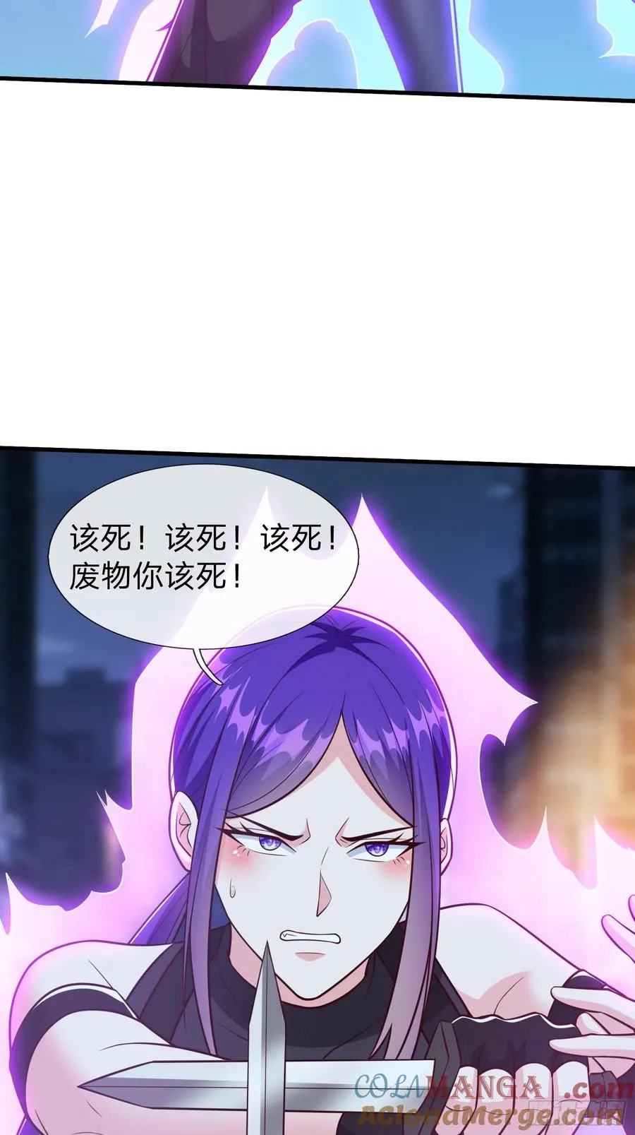 第103话 第7页