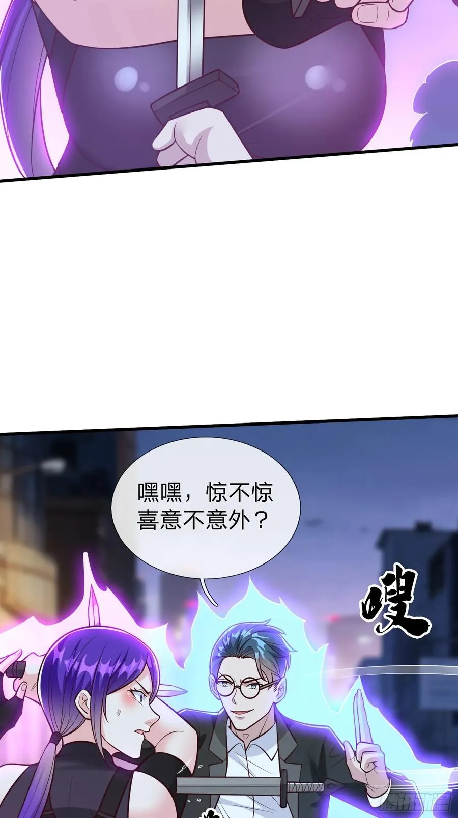 第103话 第8页