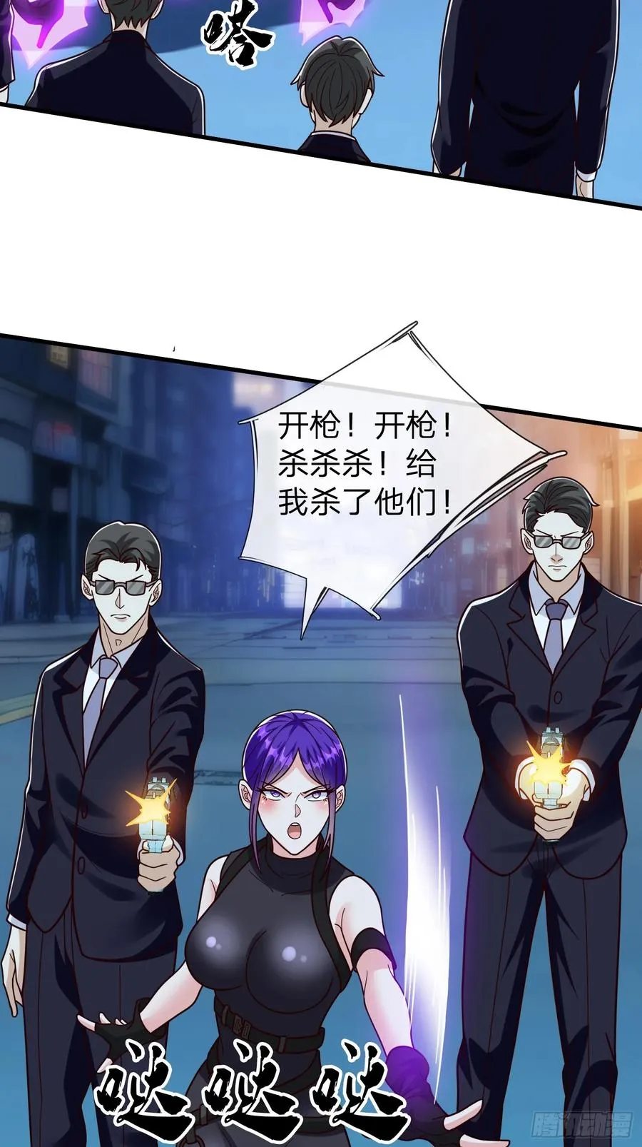第103话 第11页