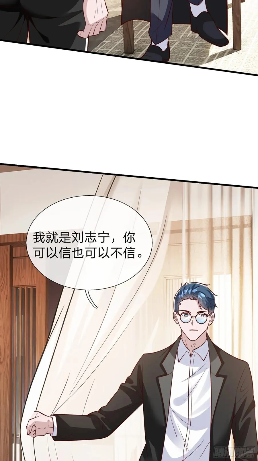 第103话 第29页