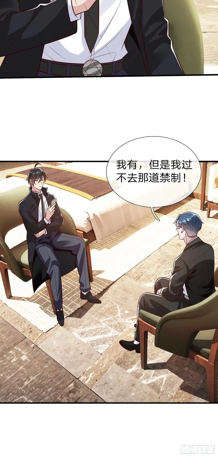 第103话 第36页