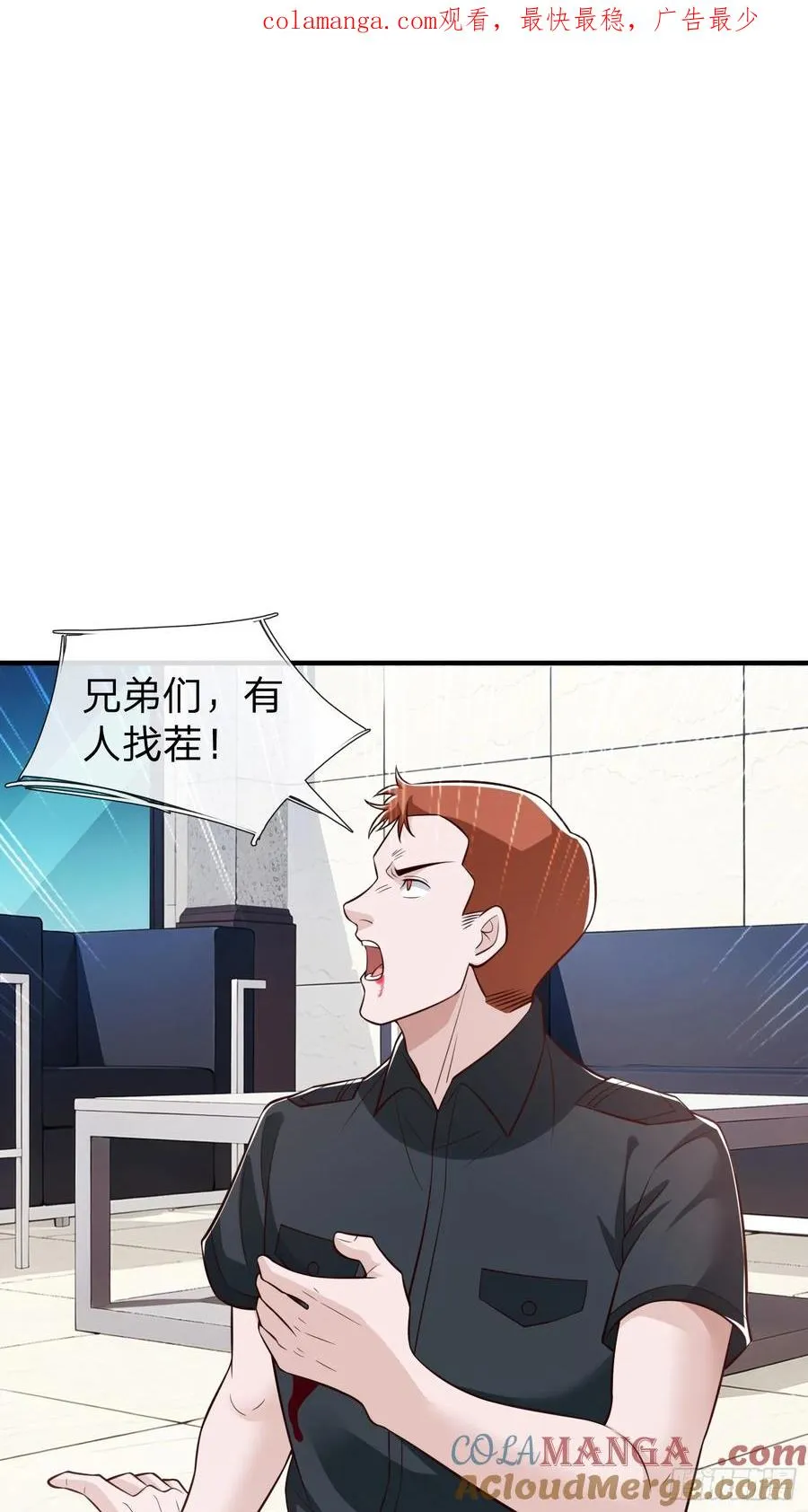 第105话 第1页