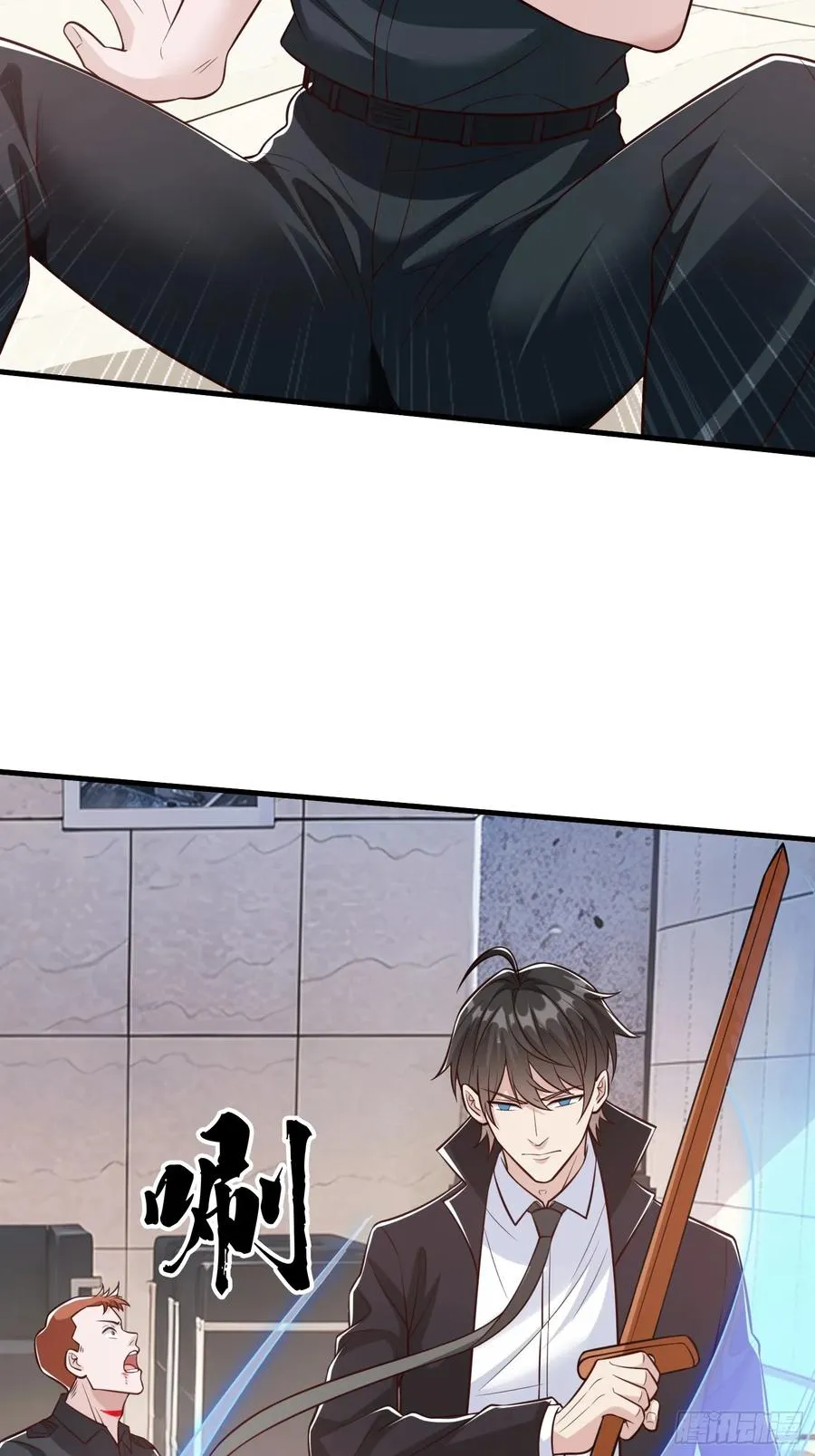 第105话 第2页