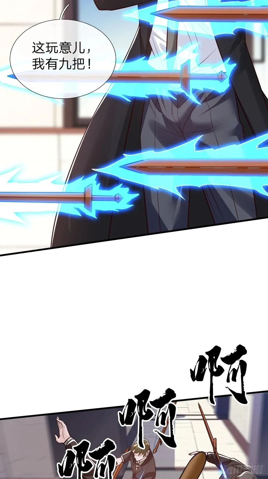 第105话 第6页