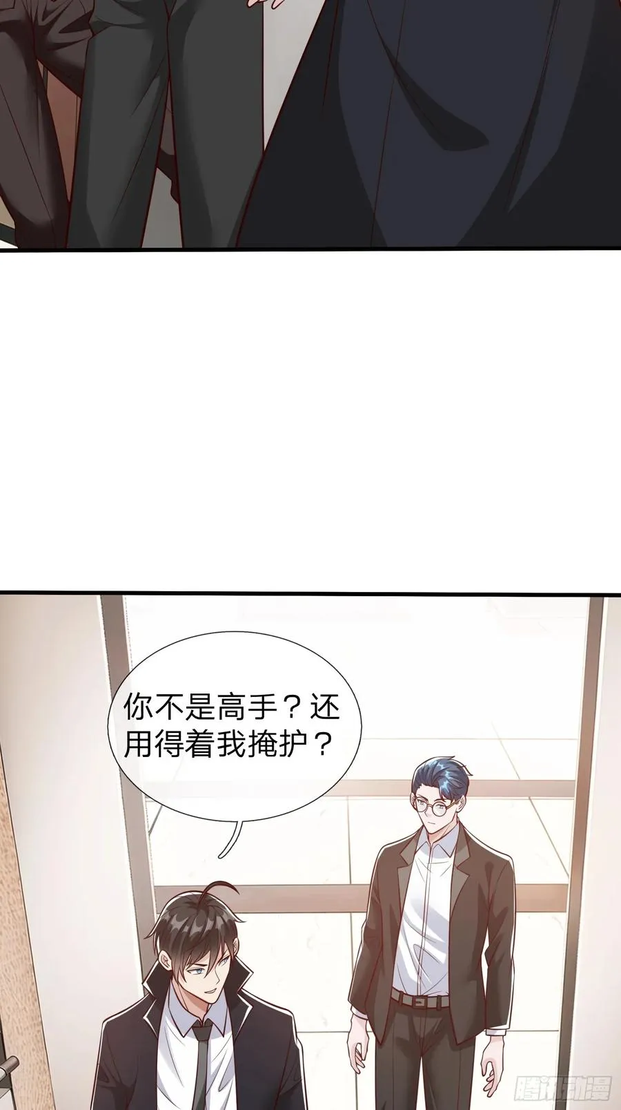 第105话 第12页