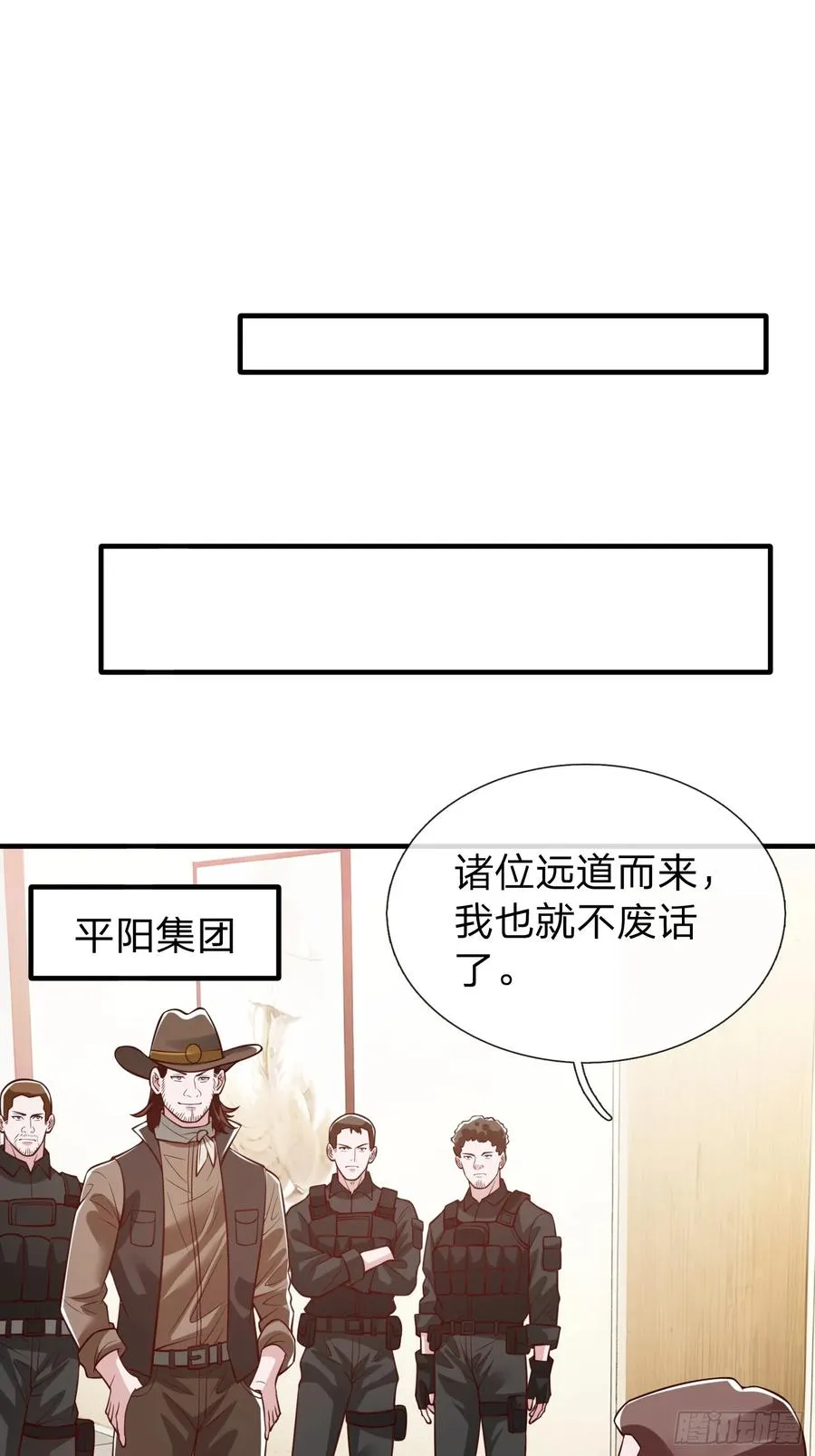 第105话 第15页