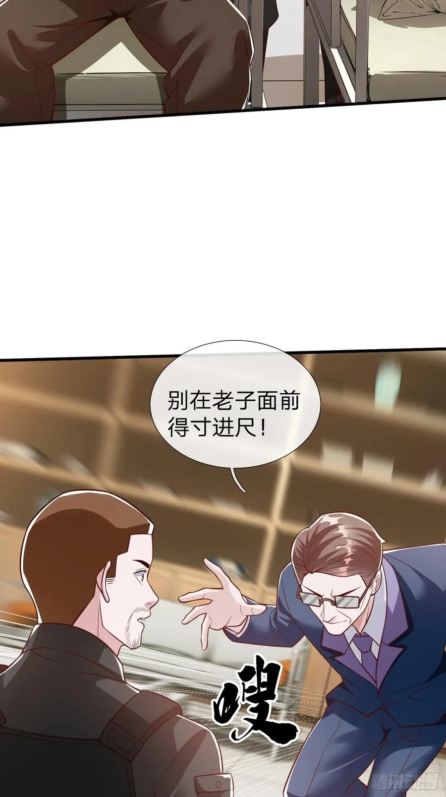 第105话 第21页