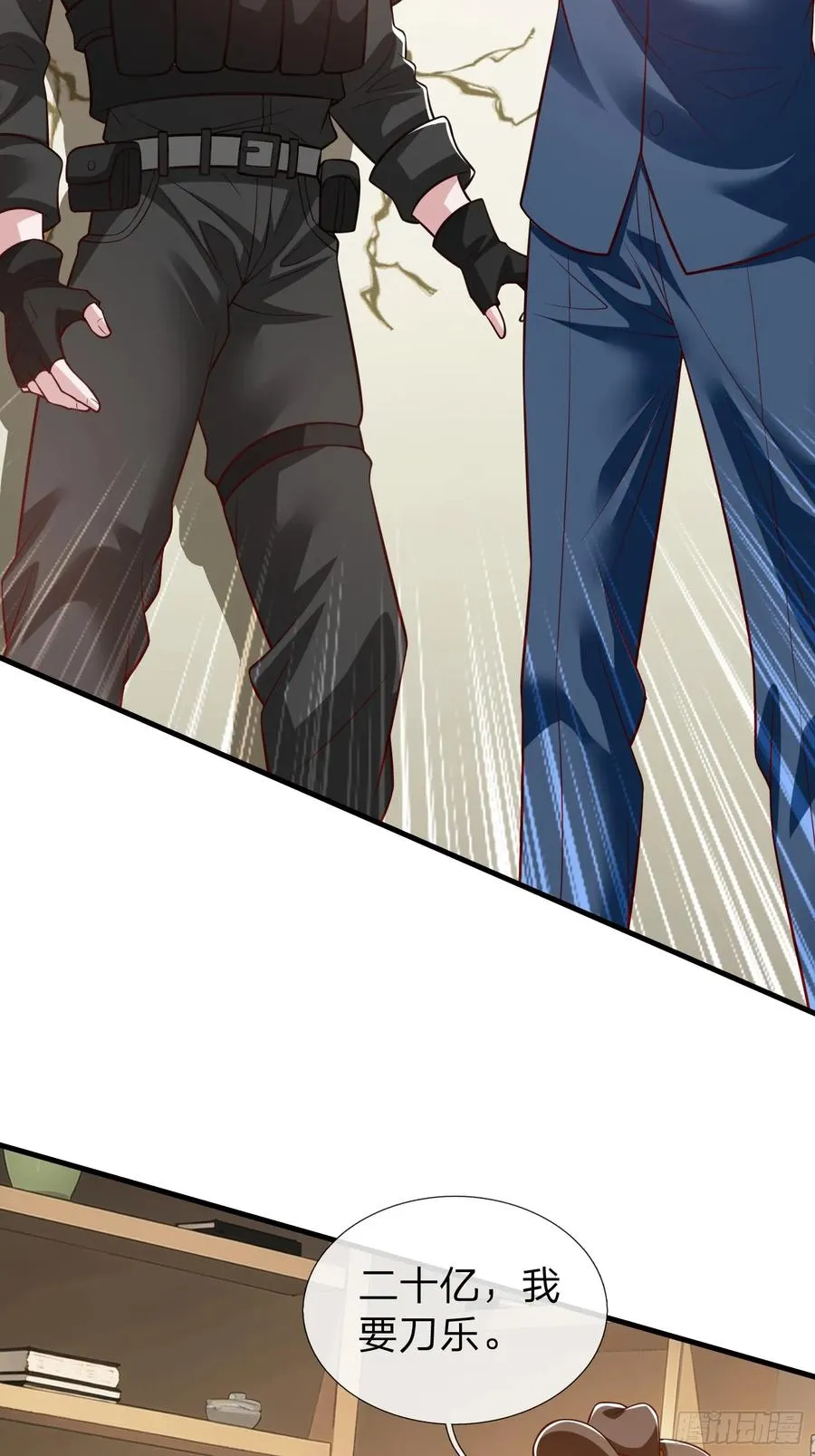 第105话 第23页