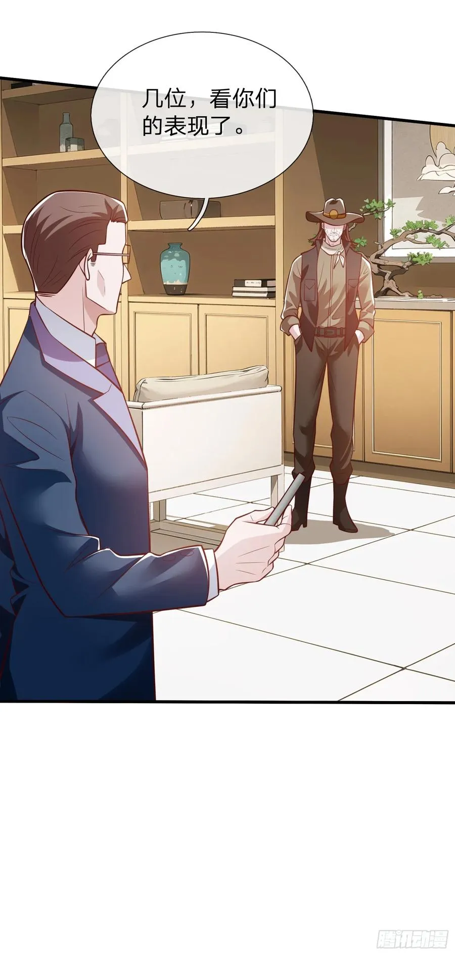 第105话 第27页