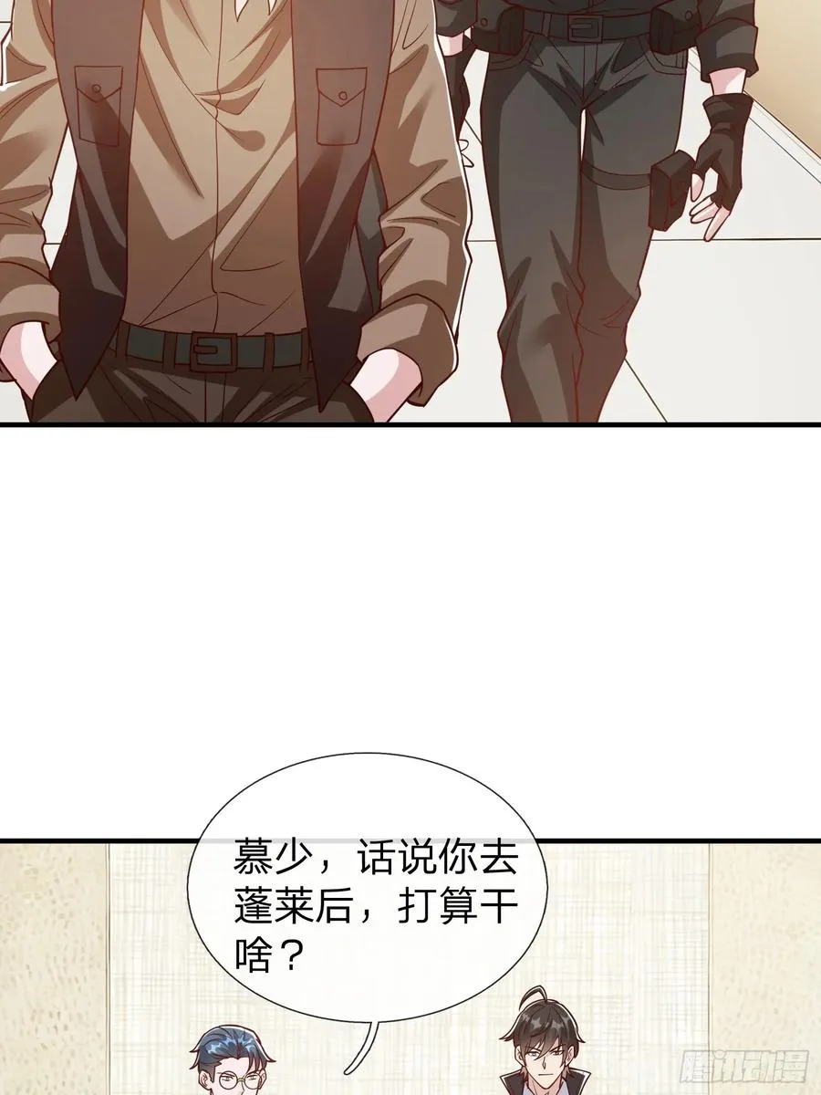 第105话 第29页