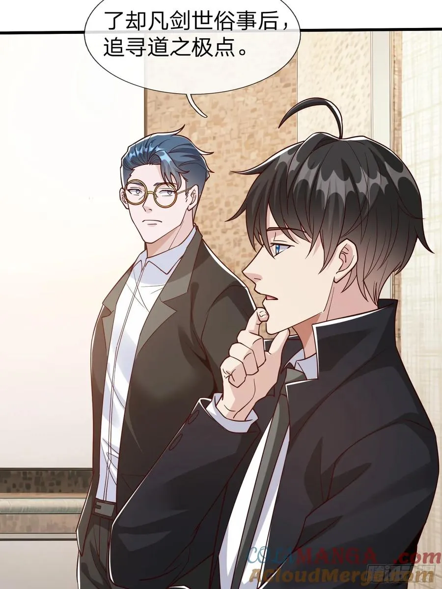 第105话 第31页
