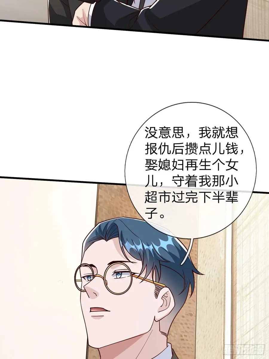 第105话 第32页