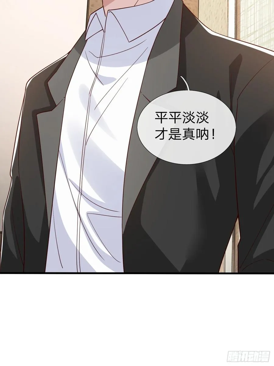 第105话 第33页