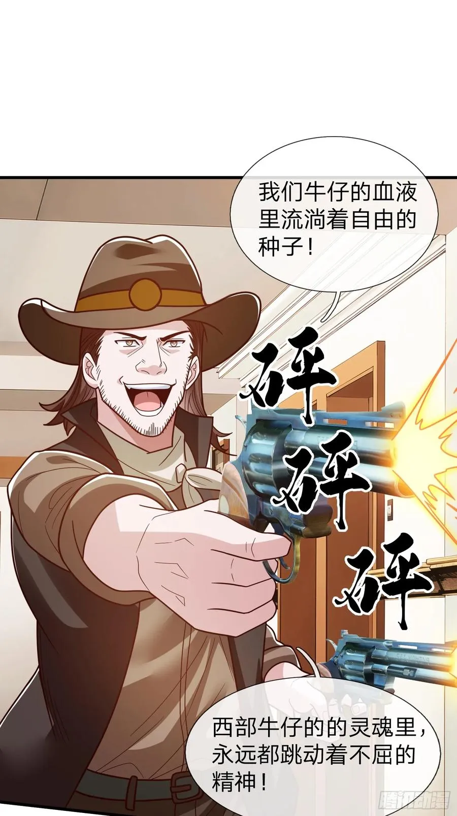 第105话 第39页