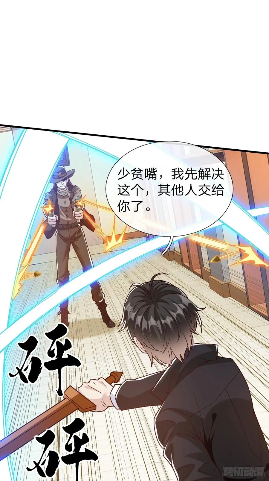 第105话 第44页