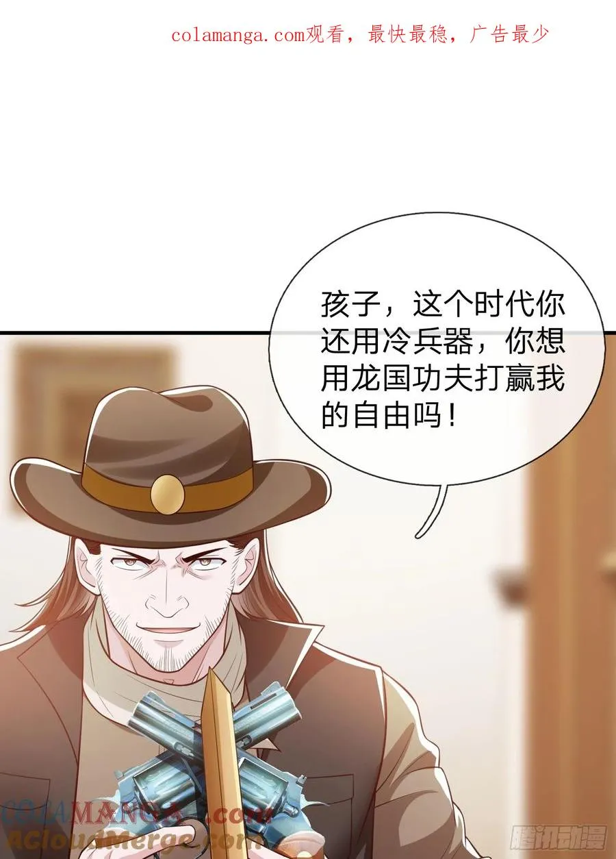 第106话 第1页