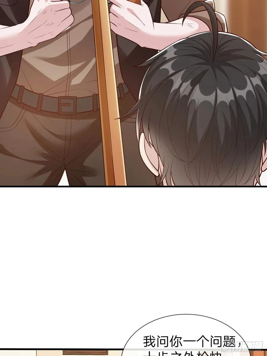 第106话 第2页