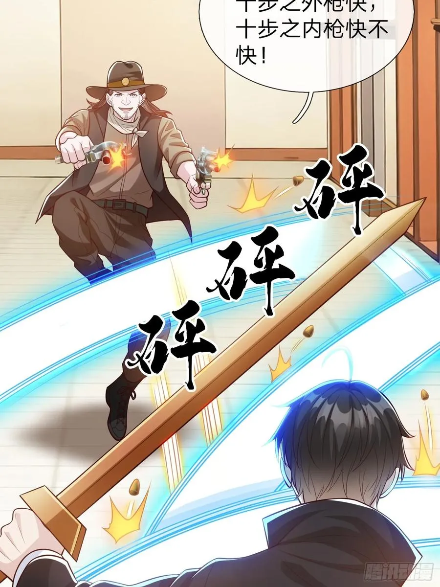 第106话 第3页