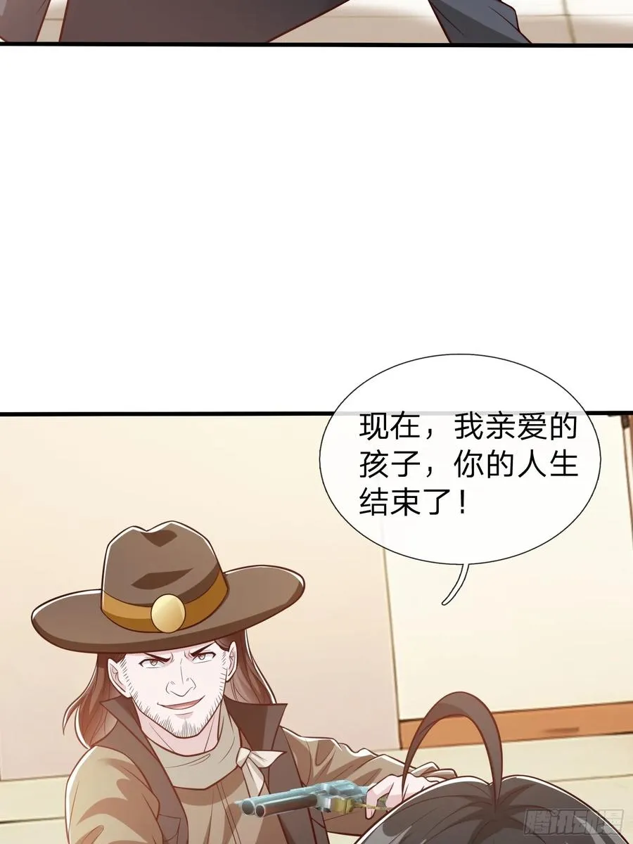 第106话 第8页